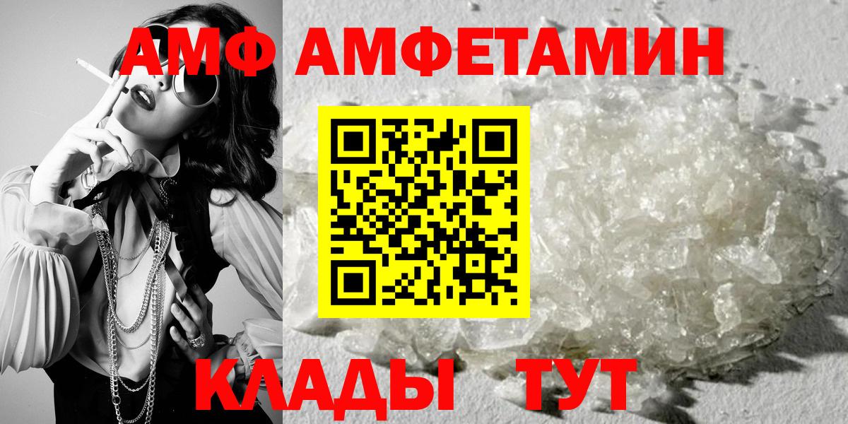 АМФЕТАМИН 97%  Вход с VPN  Наро-Фоминск 