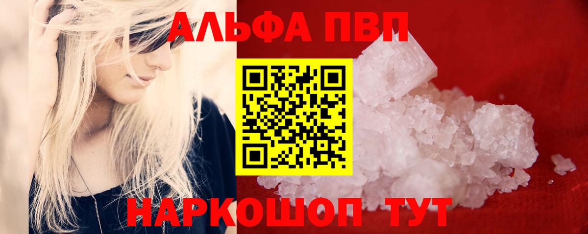 где найти наркотики  APVP СК  Наро-Фоминск  Вход с VPN  APVP СК КРИС 