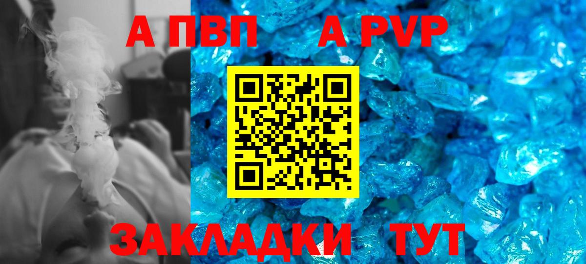 A PVP мука Наро-Фоминск