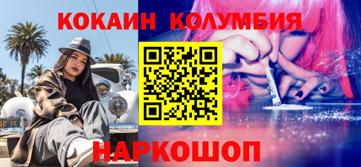 COCAIN Перу Наро-Фоминск