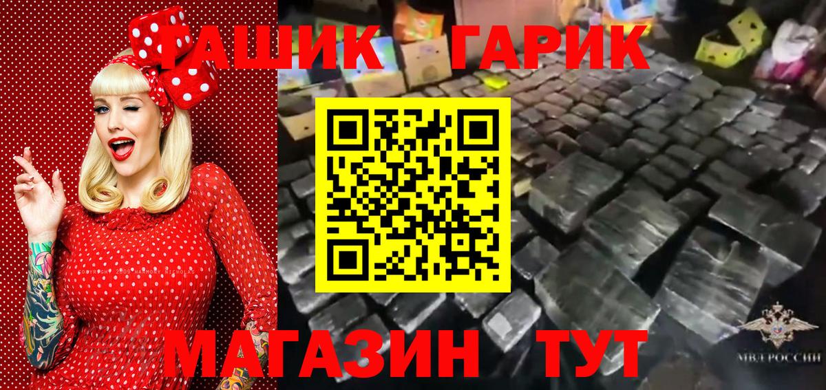 Наро-Фоминск  ГАШИШ гарик  ГАШ  Вход с VPN  купить закладку  ГАШИШ Ice-O-Lator 