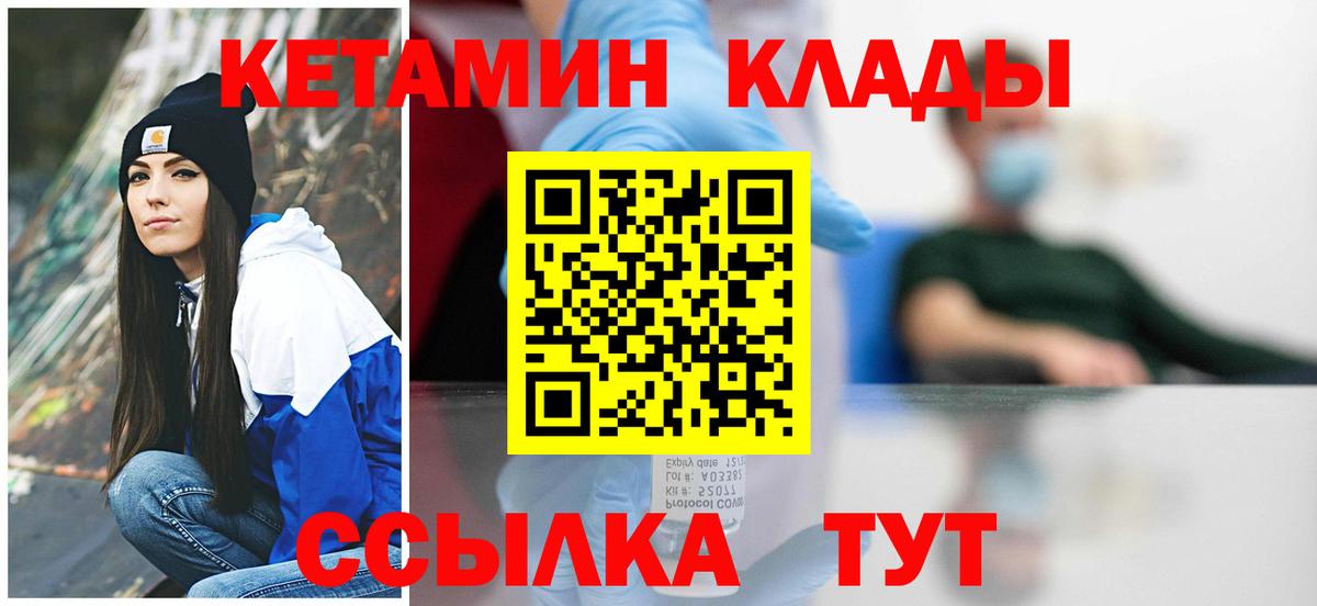 Кетамин ketamine  мега как зайти  Наро-Фоминск  Вход с VPN 