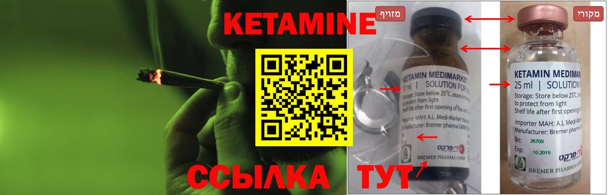 КЕТАМИН VHQ Наро-Фоминск