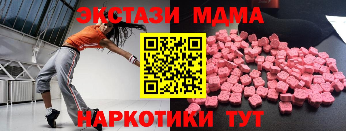 МДМА молли  МДМА  МДМА кристаллы  Наро-Фоминск  Вход с VPN 