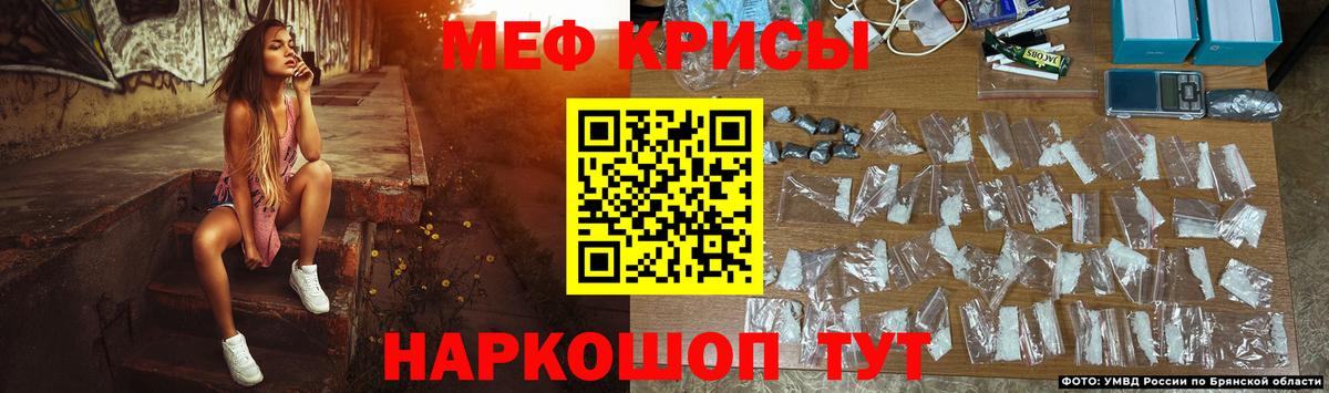 Меф мяу мяу  Наро-Фоминск