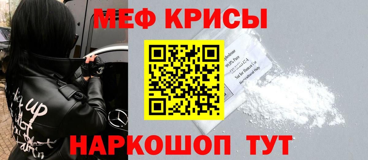 Мефедрон  МЕФ мяу мяу  Меф мяу мяу  Вход с VPN  Наро-Фоминск 