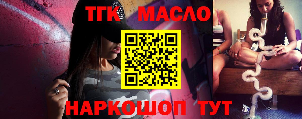 Дистиллят ТГК жижа Наро-Фоминск